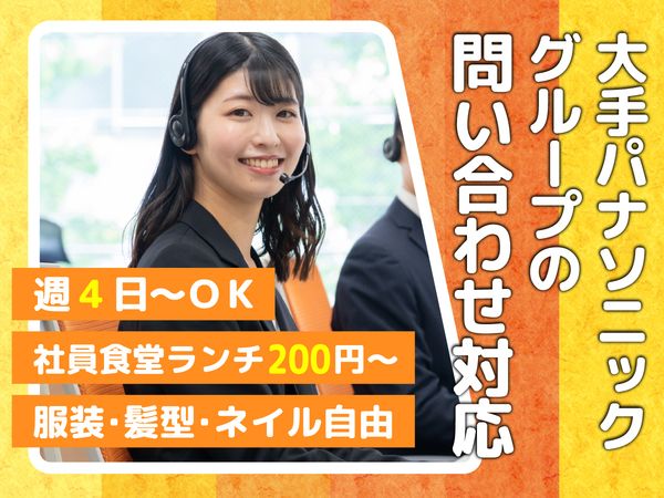 アルティウスリンク株式会社の求人・転職情報
