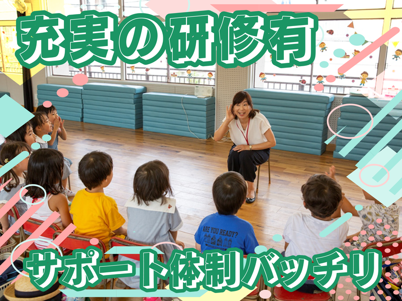 株式会社ECCのアルバイト・バイト求人情報-05
