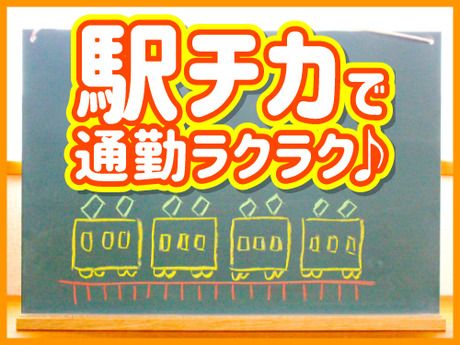 フジアルテ株式会社の求人情報