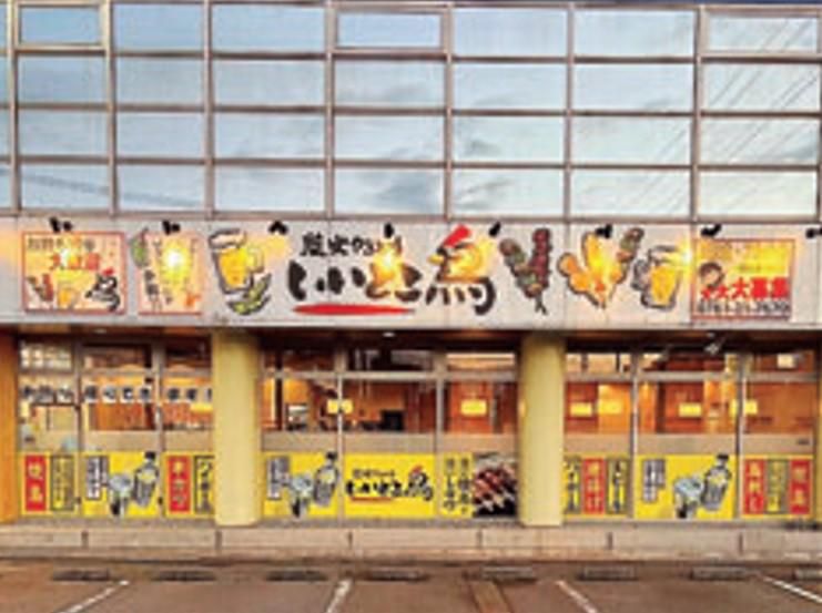 いいとこ鳥　小松店のアルバイト・バイト求人情報-02