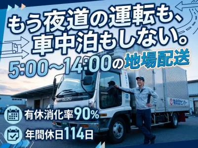 株式会社ダイエックス中部　一宮営業所のアルバイト・バイト求人情報