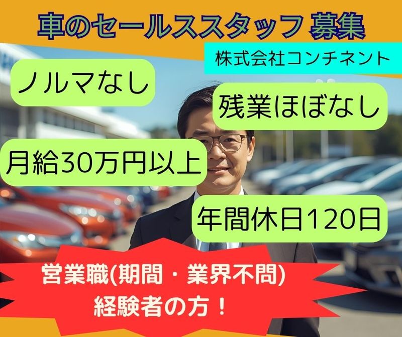 しごと計画学校の求人・転職情報