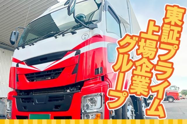 ㈱中国物流サービスの求人・転職情報