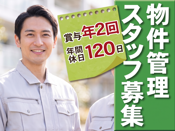 株式会社チンタイバンク(長野本社)の求人・転職情報