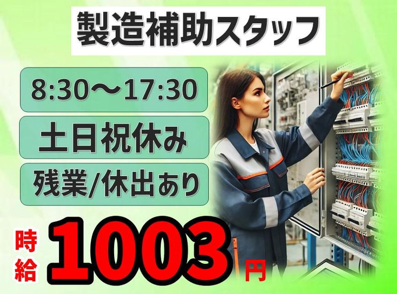 株式会社NCIの派遣求人情報