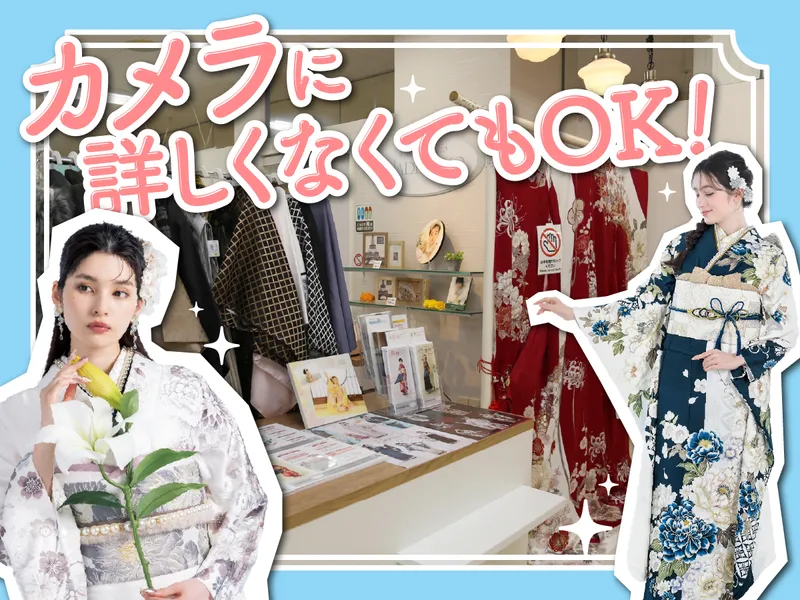 清水屋春日井店　フォトスタジオ　なでしこのアルバイト・バイト求人情報
