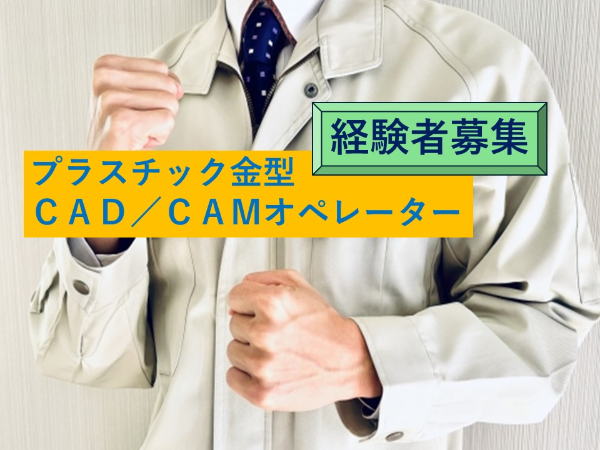 株式会社みやまの求人・転職情報