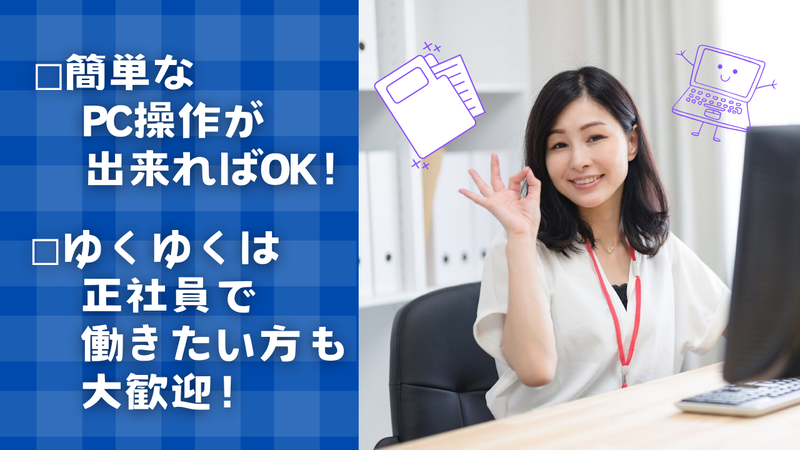 株式会社千葉通商　常総営業所のアルバイト・バイト求人情報-02