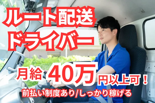 株式会社 ラストワンマイル・パートナーズの求人・転職情報