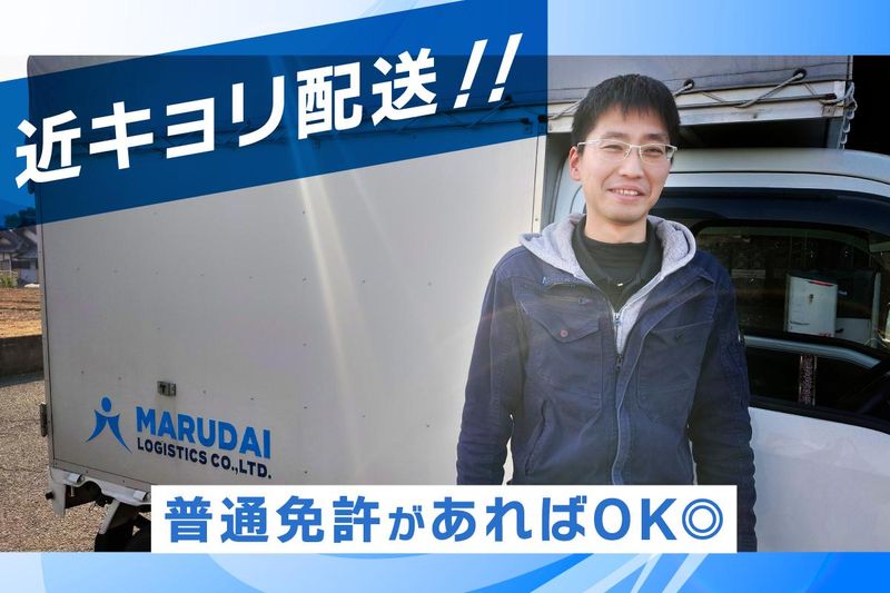 丸大通商株式会社の求人・転職情報