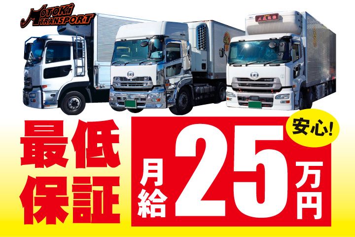 株式会社太基運輸-0002の求人・転職情報
