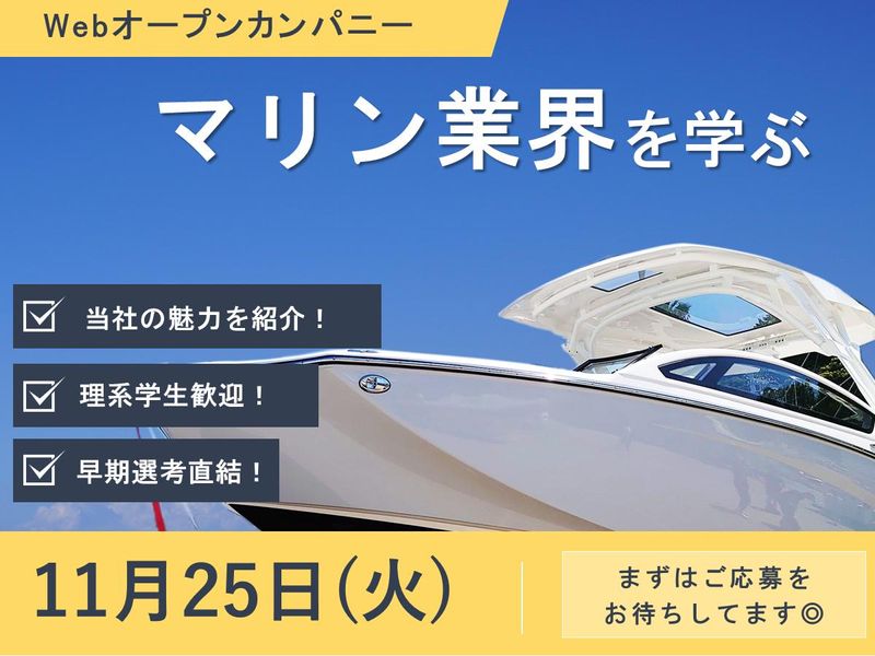 ニッパツ・メック株式会社