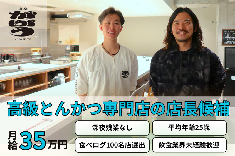 株式会社ＧＡＶＲＩＦＯＯＤの求人・転職情報