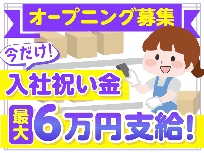 株式会社ナカノ商会　川西ロジスティクスセンター