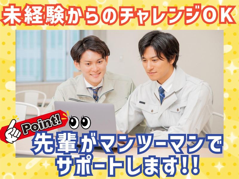 キチナンエレック株式会社の求人・転職情報