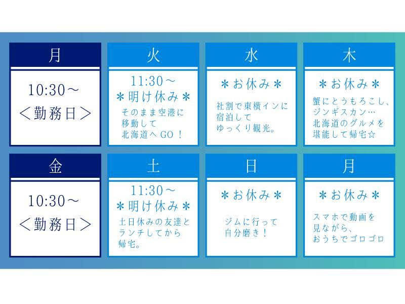 東横INN中部国際空港Ⅰ・Ⅱのアルバイト・バイト求人情報-04