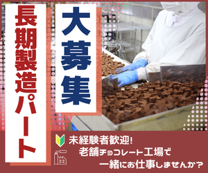 株式会社大一製菓