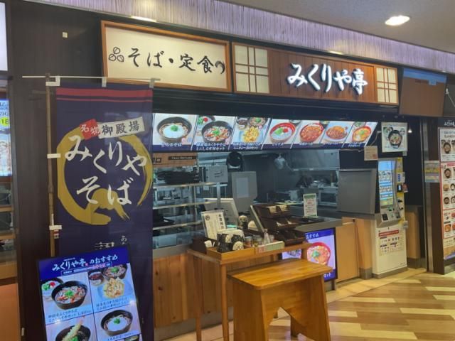 足柄SAフードコート店みくりや亭のアルバイト・バイト求人情報-02