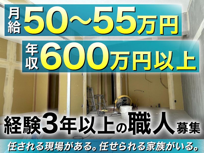 株式会社リルームプロの求人・転職情報