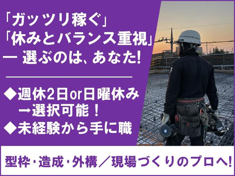 株式会社飯島工務店の求人・転職情報
