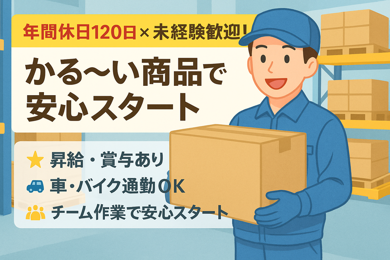 株式会社首都圏WMSの求人・転職情報