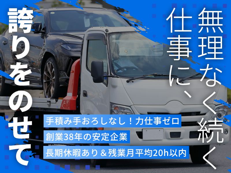 有限会社 パートナーショップ山岸の求人・転職情報