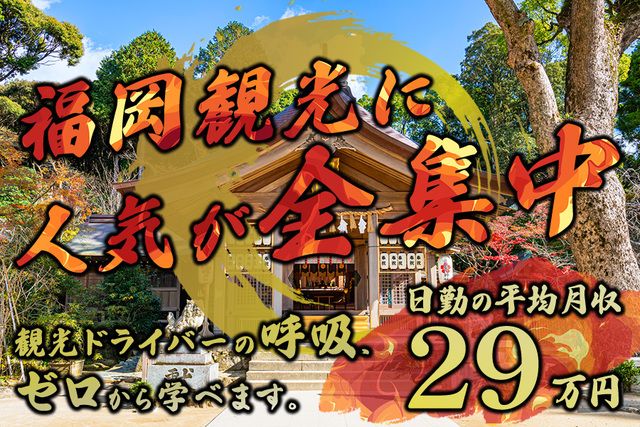 日新交通株式会社の求人・転職情報