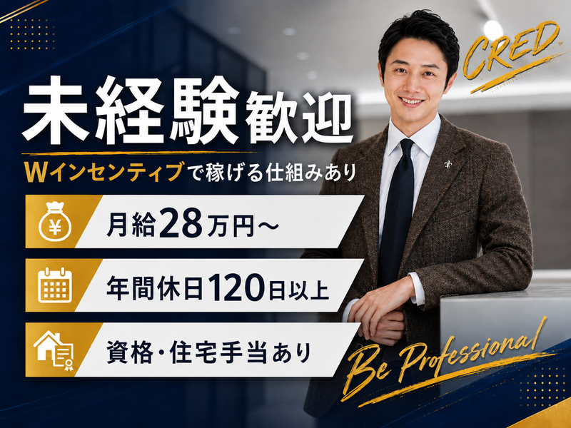 株式会社クレドの求人・転職情報