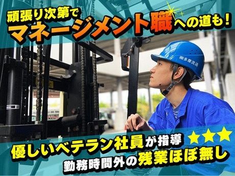 株式会社多摩流通の求人・転職情報