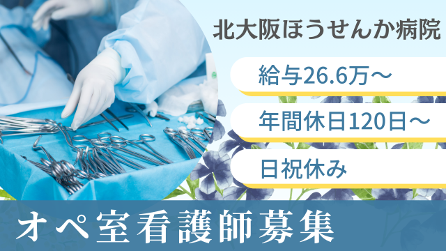 一般財団法人SF豊泉家の求人・転職情報