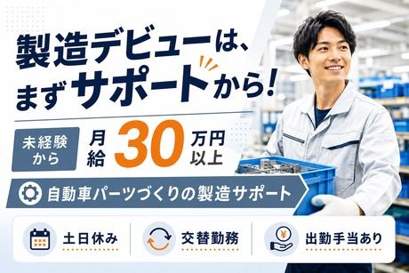 株式会社ヒューマンアイズの求人・転職情報