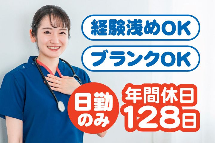 社会福祉法人川惣会の求人・転職情報