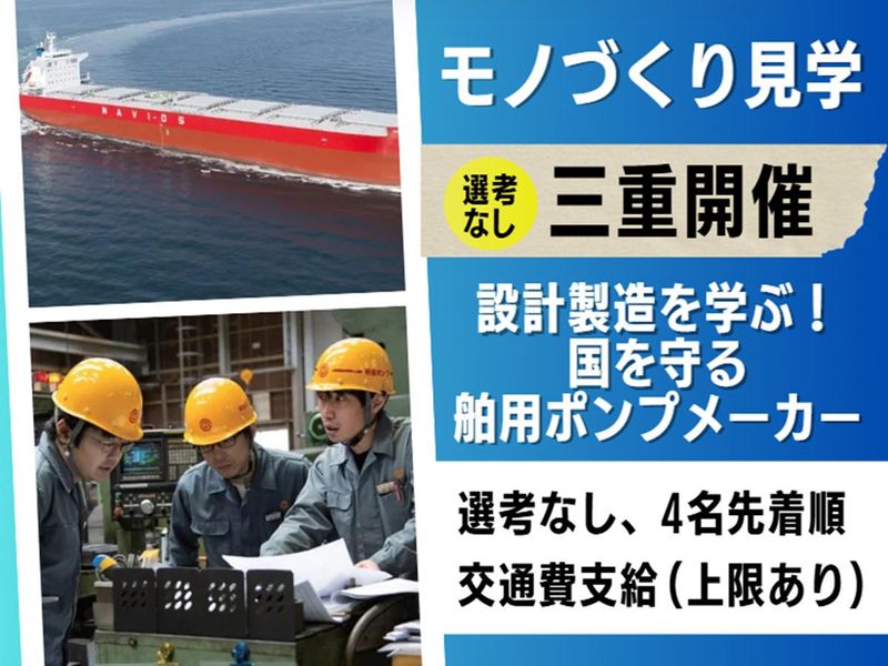 株式会社帝国機械製作所