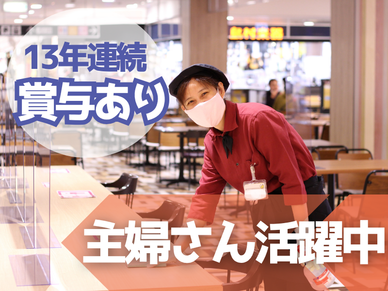 サマンサジャパン株式会社　広島営業所のアルバイト・バイト求人情報-03