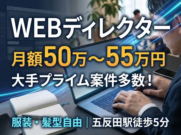 株式会社オルタナエクスの求人・転職情報