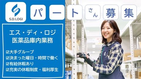 エス・ディ・ロジ　掛川商品センター