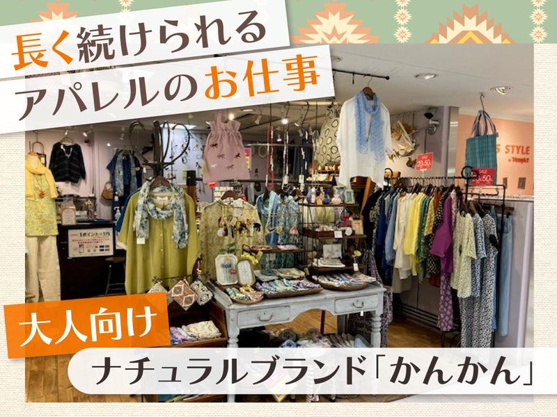 株式会社東京かんかんの求人・転職情報