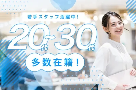 株式会社キャリアデザインセンターのアルバイト・バイト求人情報