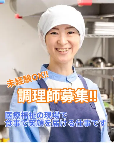 イフスコヘルスケア株式会社のアルバイト・バイト求人情報