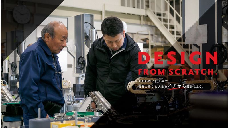 株式会社レイテックの求人・転職情報