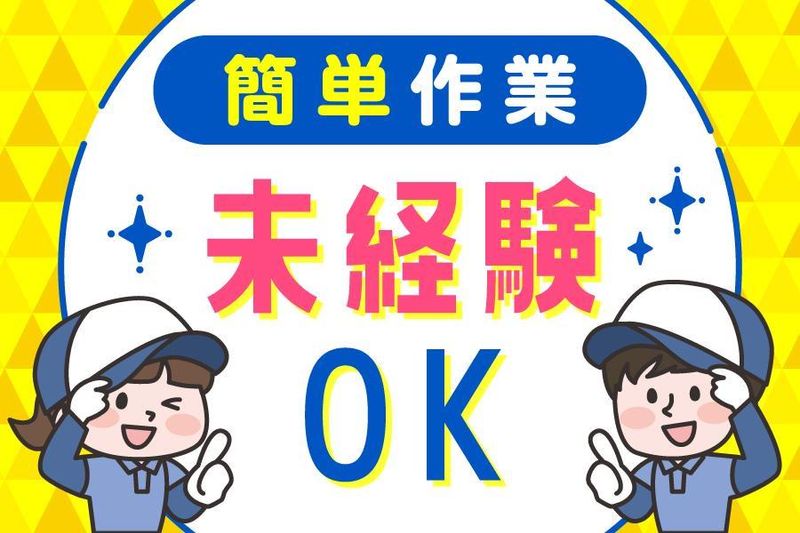 茨城乳配株式会社　水戸共配センターのアルバイト・バイト求人情報-02
