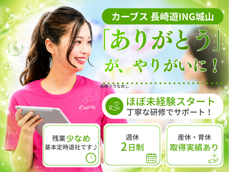 丸友商事株式会社の求人・転職情報