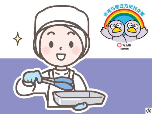 富士食品商事株式会社の求人・転職情報