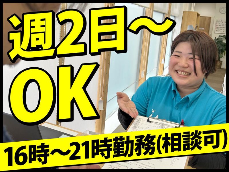 きたなか整骨院　夢前台院のアルバイト・バイト求人情報-02