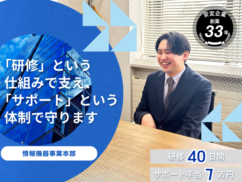 株式会社テレ・マーカー　旭川営業所のアルバイト・バイト求人情報-03