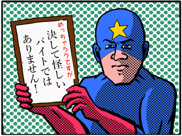 株式会社JSSのアルバイト・バイト求人情報-18