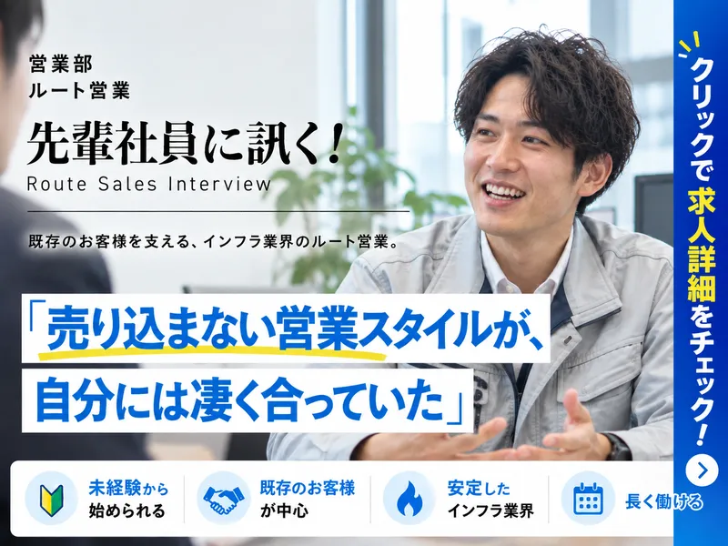 多摩液化ガス株式会社の求人・転職情報