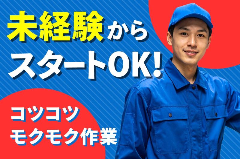 KOSネットワーク株式会社の求人・転職情報