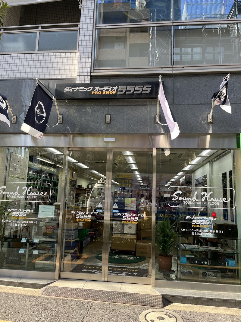株式会社ダイナミックオーディオの求人・転職情報