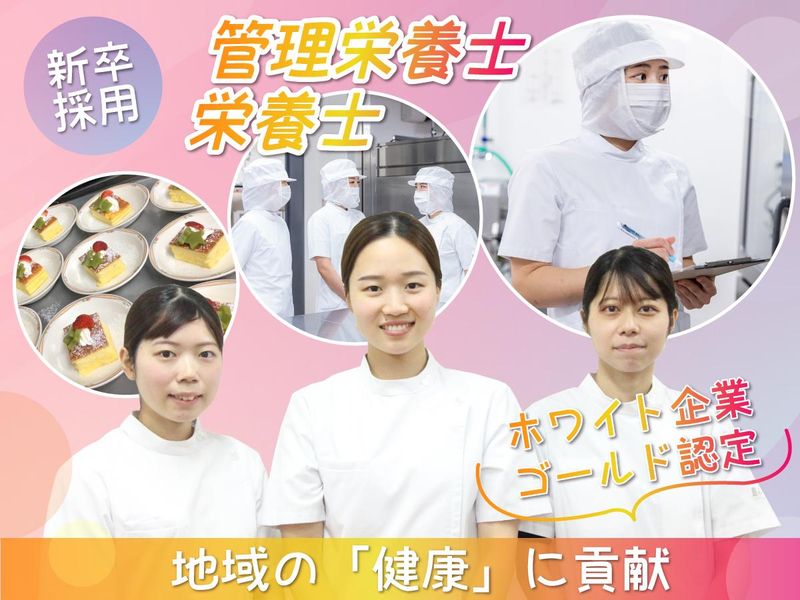 株式会社Ｎｉｓｈｉｋｉ　Ｆｏｏｄｓの求人・転職情報